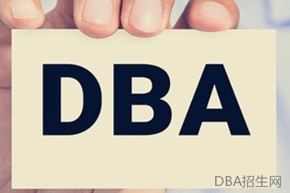 DBA课程