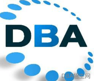 在职DBA怎么样？有用吗？