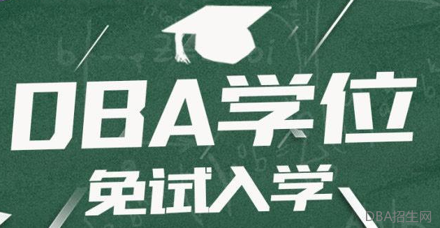 上班族读在职博士好吗