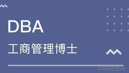 申请上海在职博士难不难