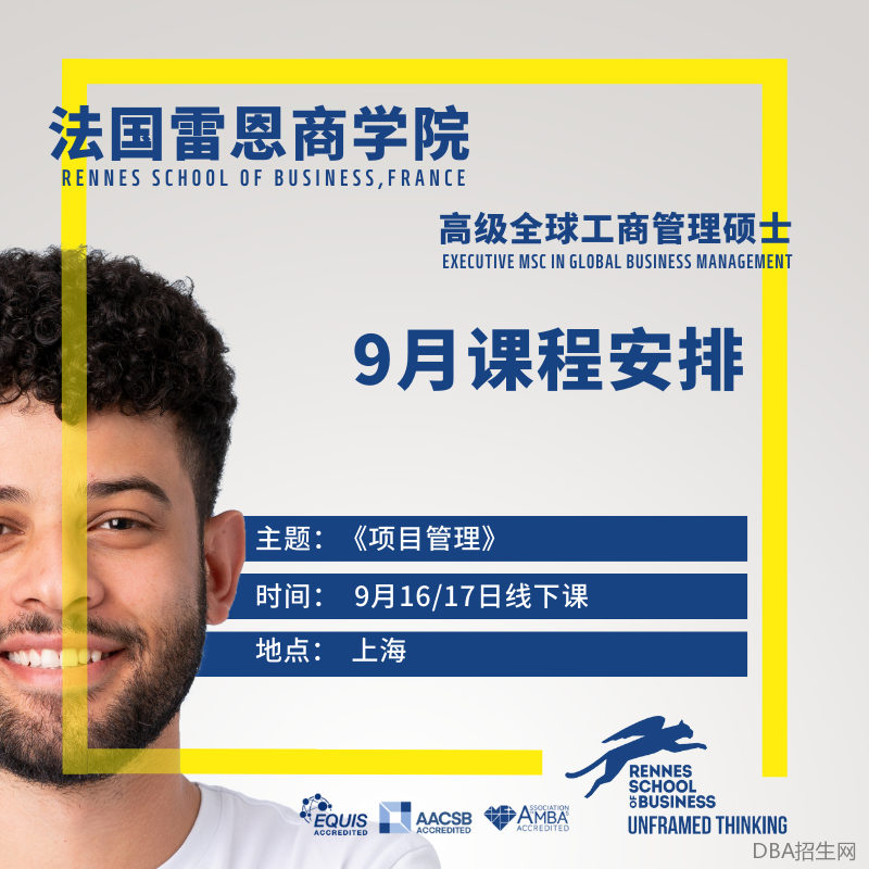 项目管理