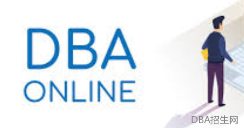 为什么读dba会成为一种趋势呢