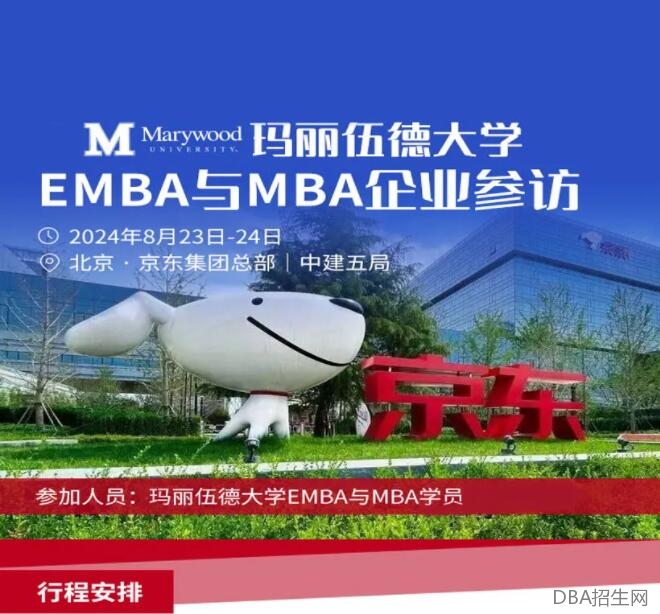 8.23-24 |带您走进世界500强企业京东、中国建筑5局