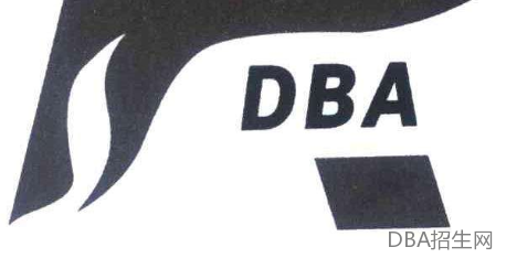 读在职dba英语重要吗?