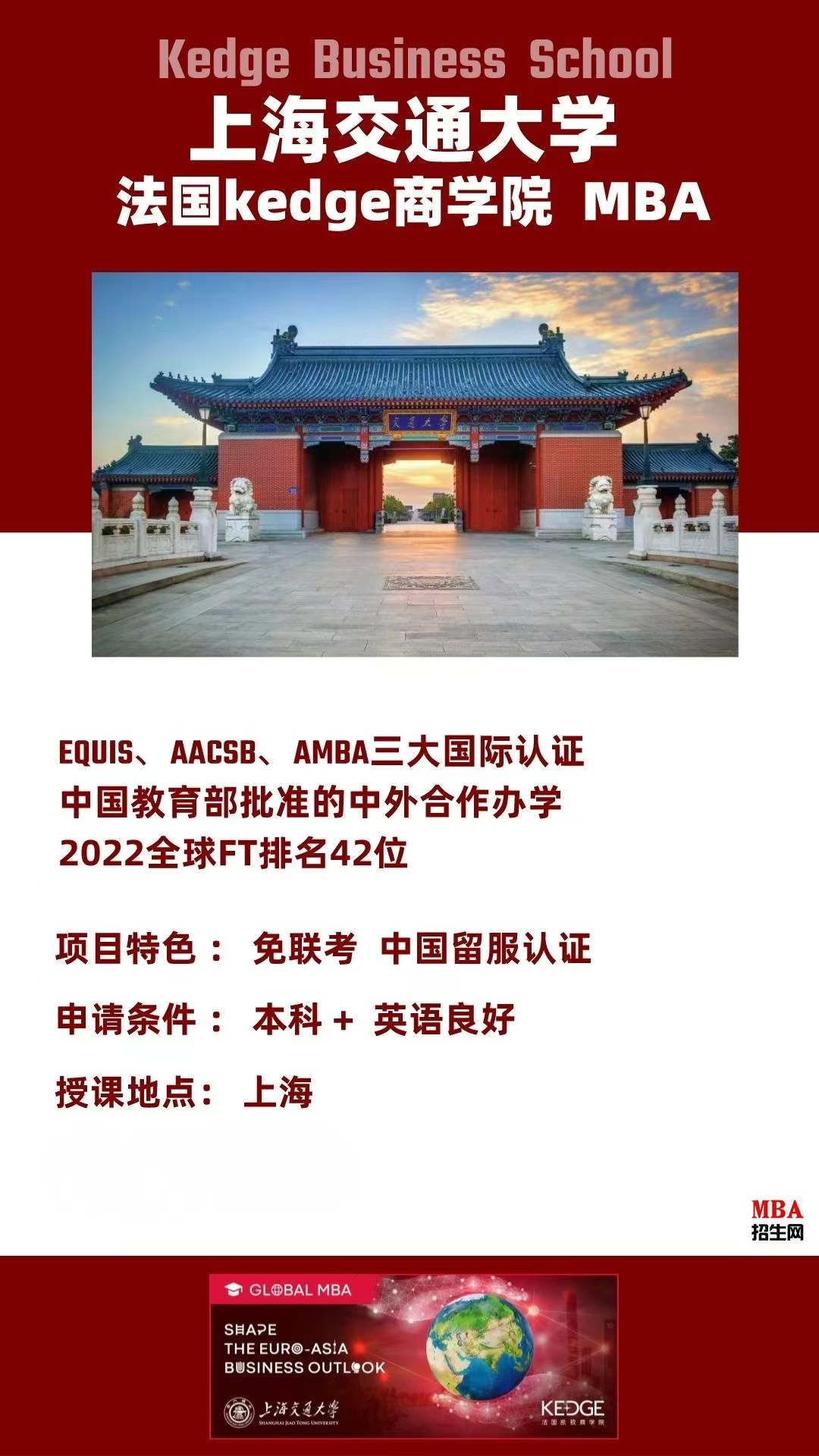 上海✔中留服认证的高校推荐
