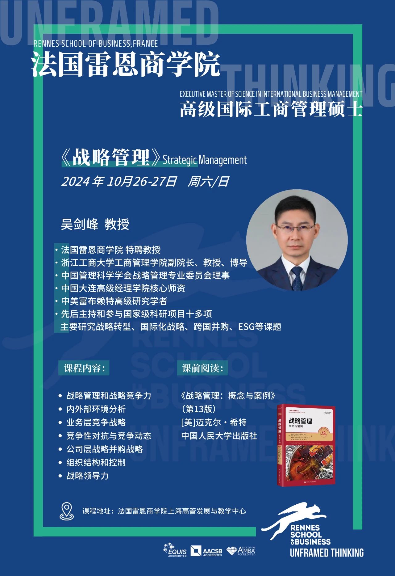 10.26-27 《战略管理》