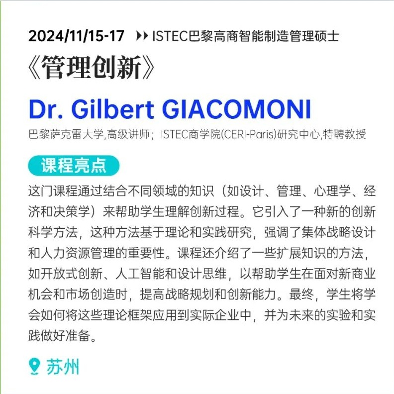11.15-17《管理创新》