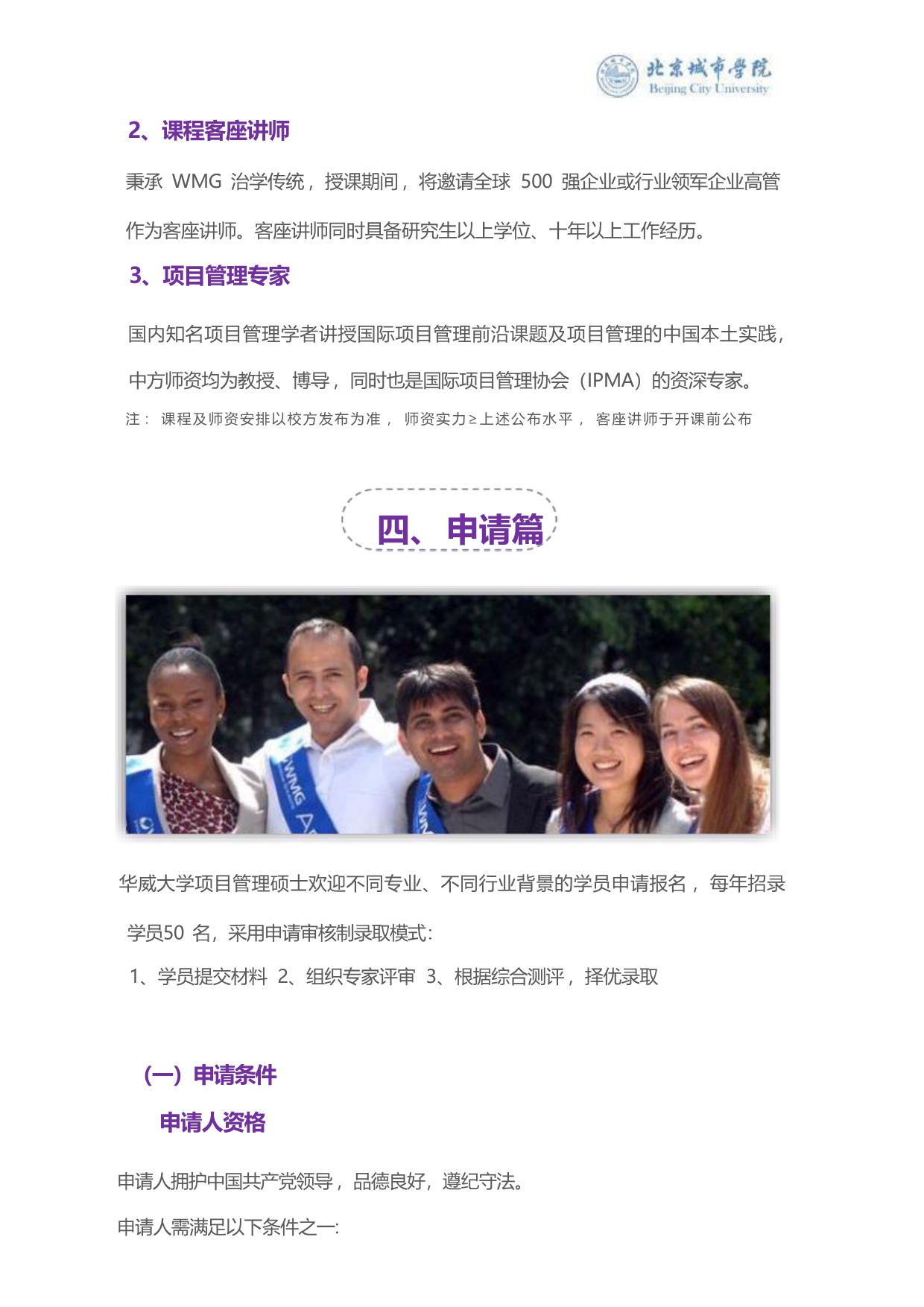 华威PPM简章2025_第7页