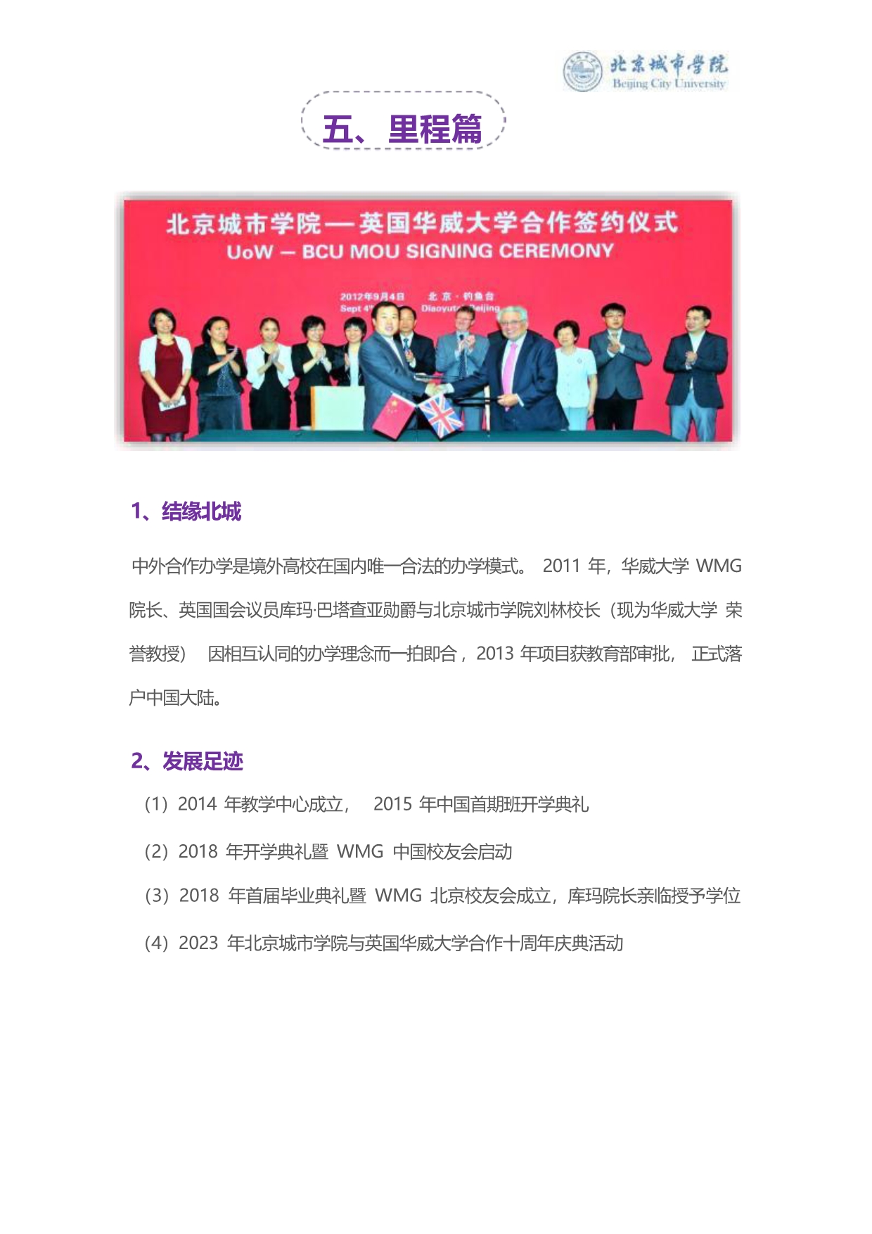 华威PPM简章2025_第9页