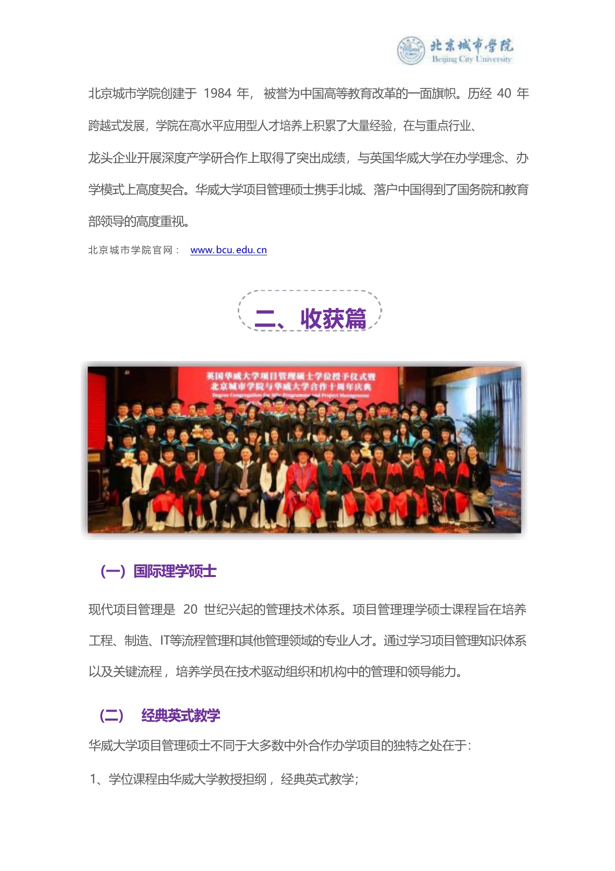 华威PPM简章2025_第3页