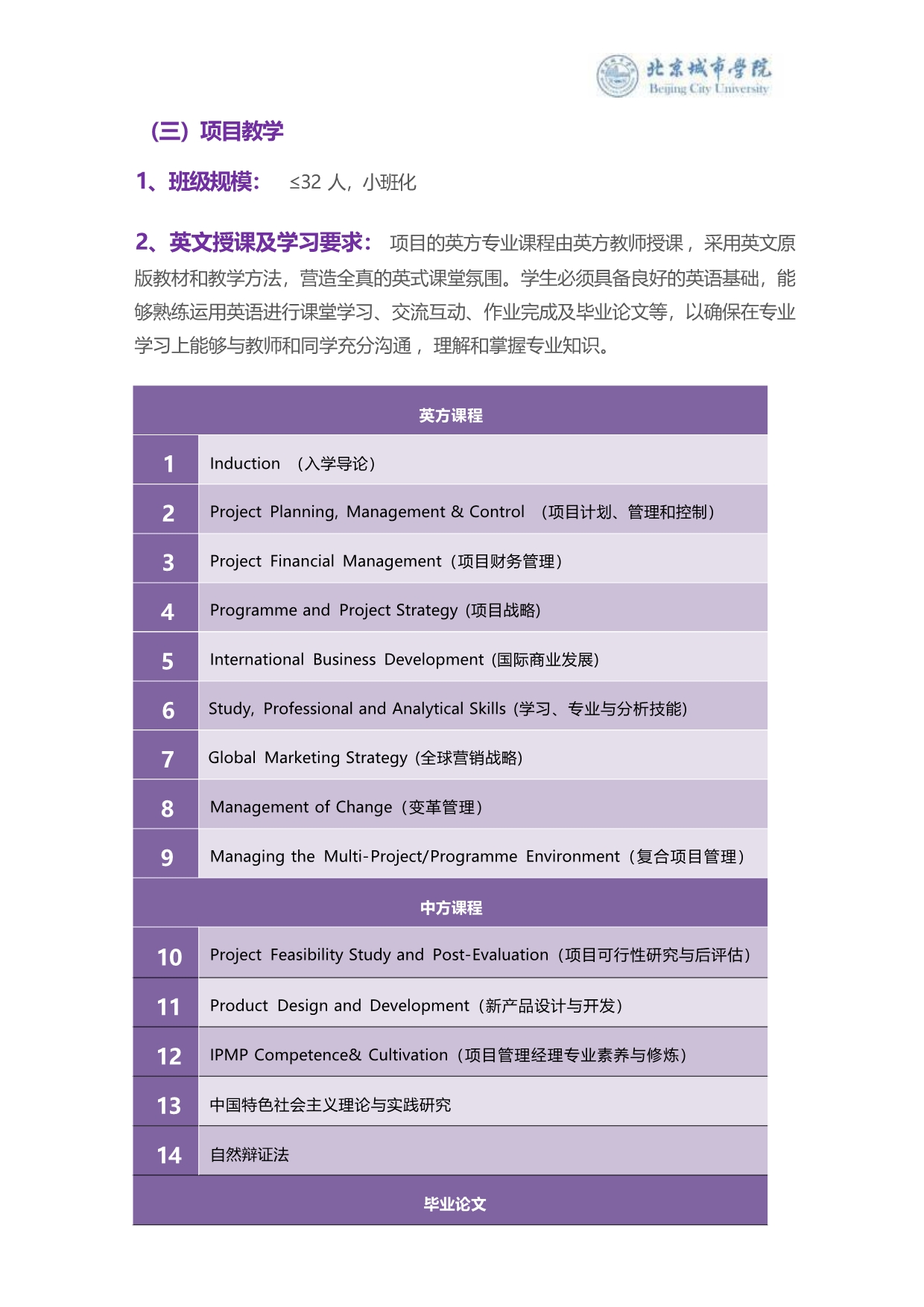 华威PPM简章2025_第5页