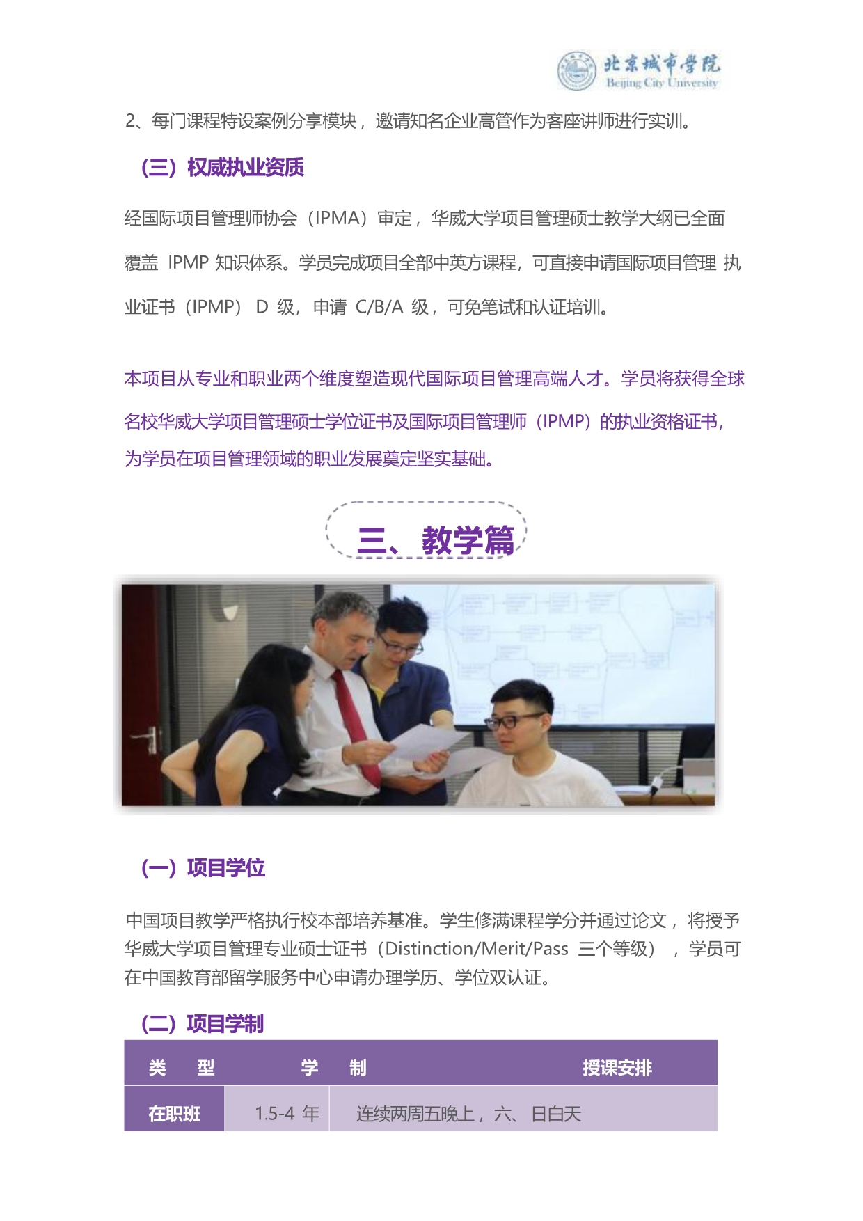 华威PPM简章2025_第4页