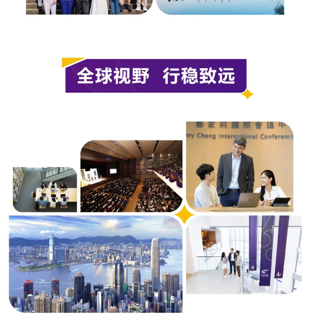 招生 | 香港中文大学DBA（中文）2025级招生正式启动！