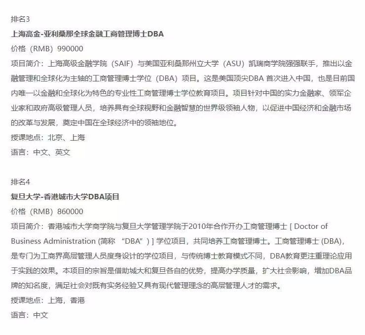 热点：国内排行前10的DBA项目