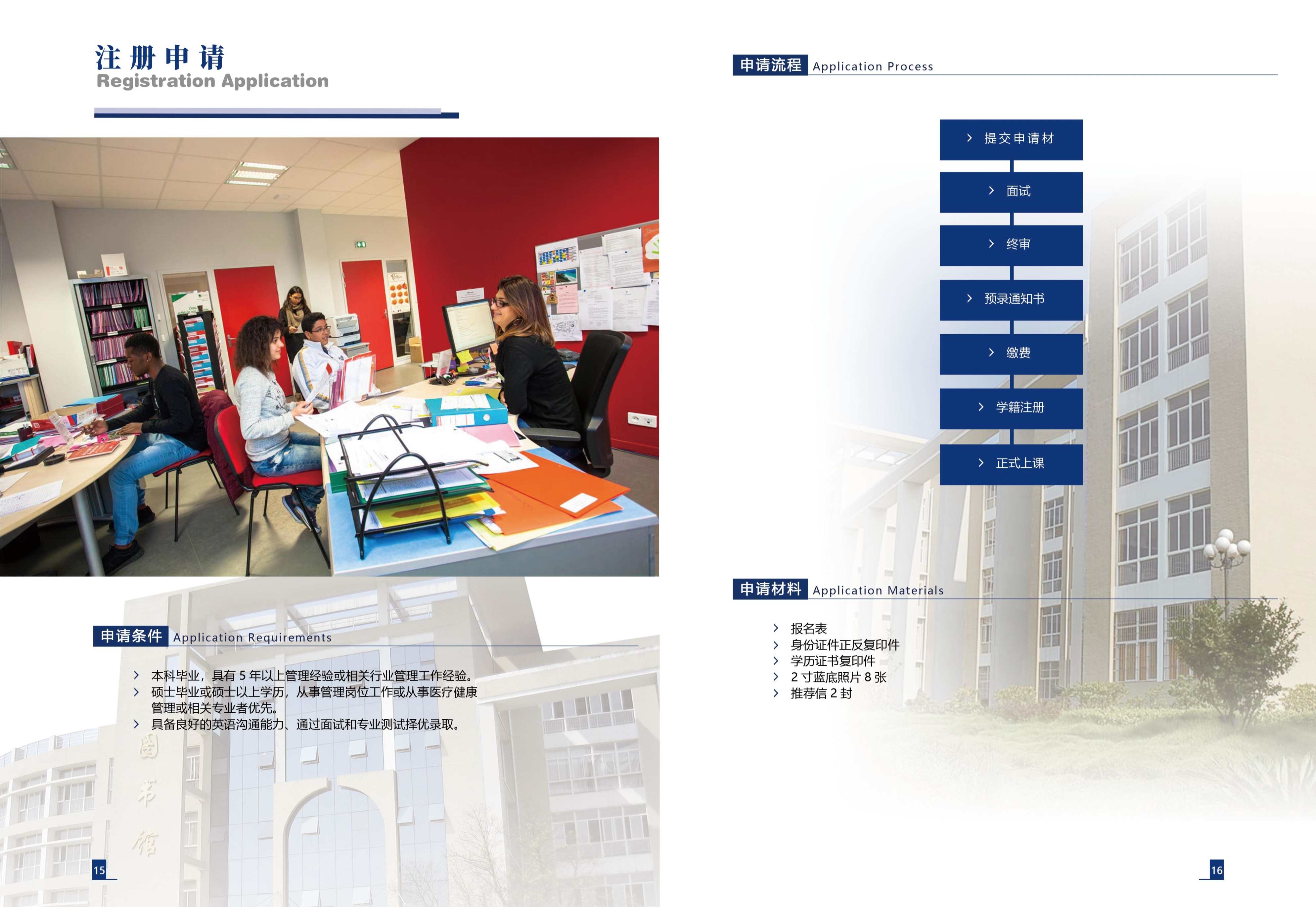 南昌大学-法国利摩日大学，健康管理博士_第10页_副本