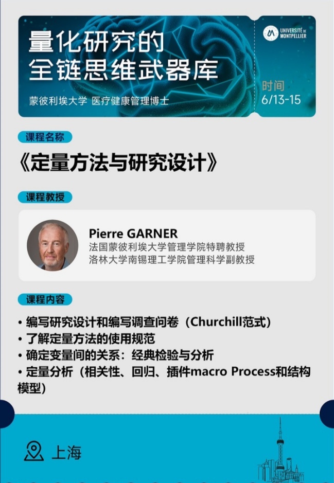 6/13-15定量方法与研究设计