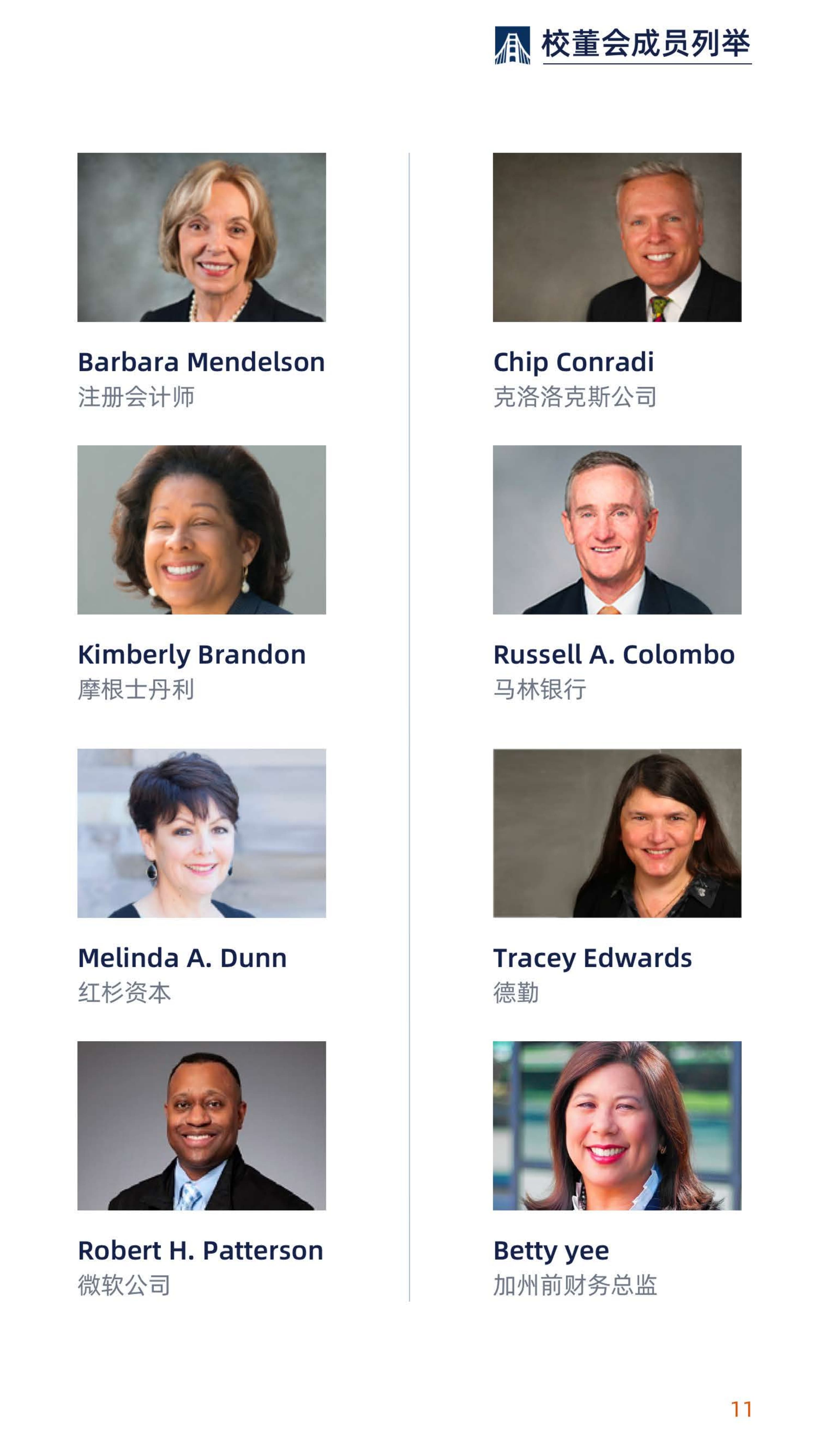 美国金门大学 工商管理博士 GGU DBA 项目简章(2)_12