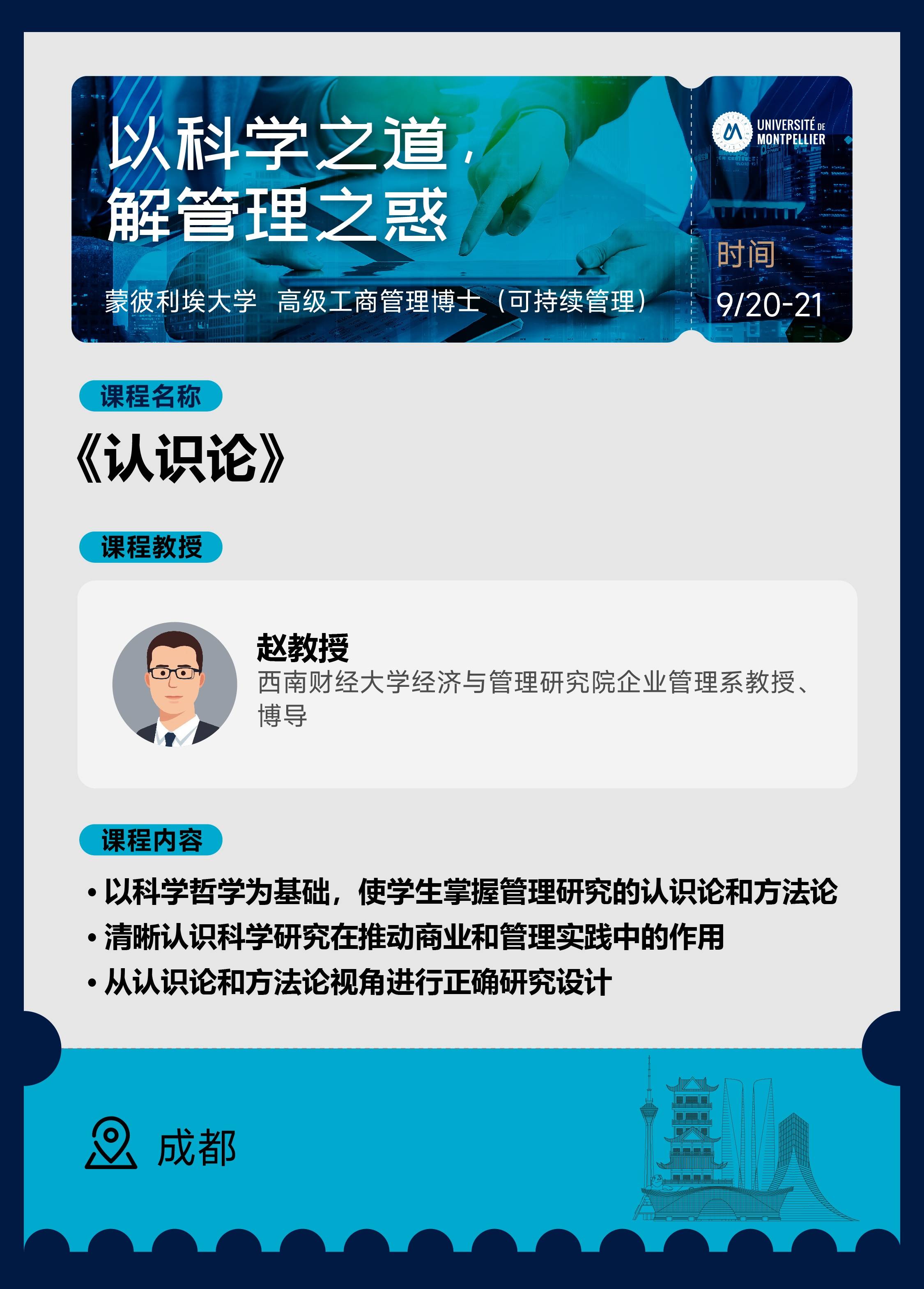 9/20-21《认知论》