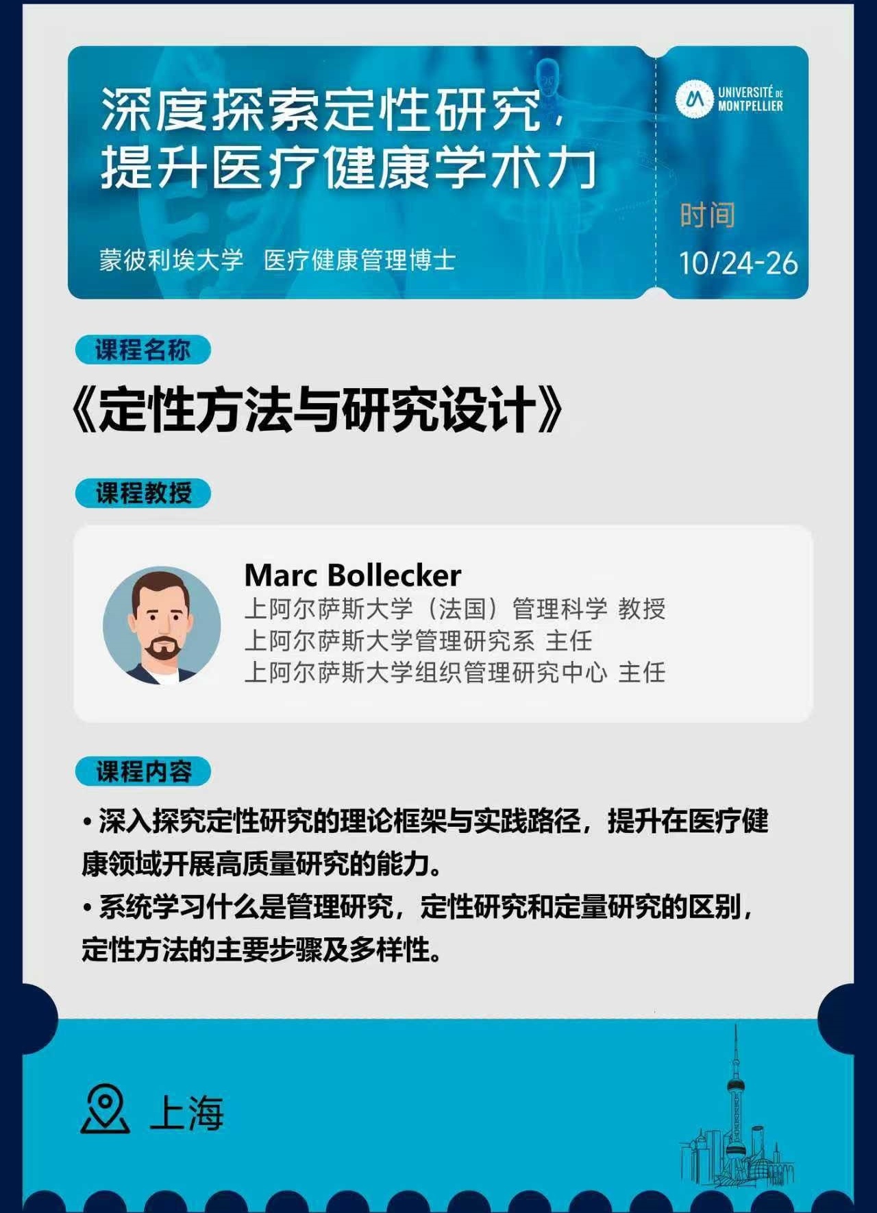 10.24-26 |《定性方法与研究设计》