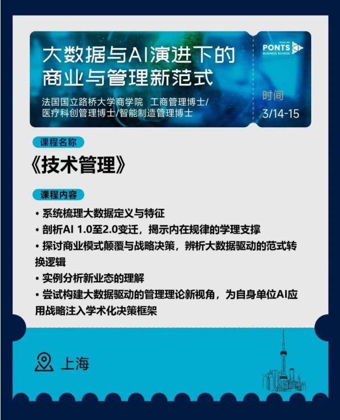 3/14-15 《技术管理》