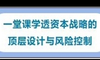 12/14《风险管理及评估》