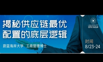  8/23-24揭秘供应链最有配置的底层逻辑