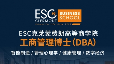 法国克莱蒙商学院DBA 
