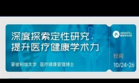 10.24-26 |《定性方法与研究设计》