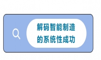 1/17-18《智能制造系统》