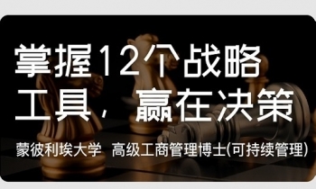 5月16日-18日《战略理论》