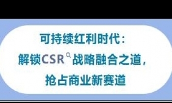  12/5-7《可持续创新》