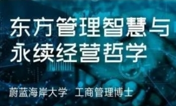 3/14-15《管理的艺术与文化》