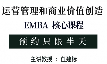 25/09/06-07运营管理和商业价值创造