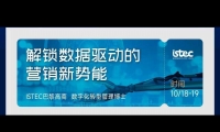 10.18-19 | 《数字化营销》