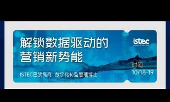 10.18-19 | 《数字化营销》