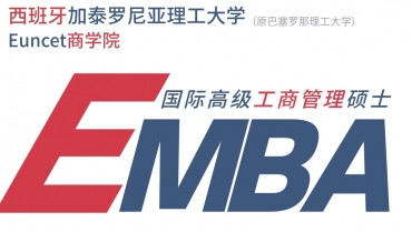 西班牙加泰理工EMBA