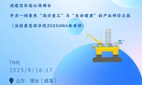 法国雷恩商学院DBA校友8月16-17日两天威海-烟台游学
