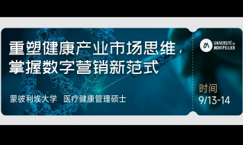 9/13-14《（健康领域）市场研究》