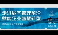  9/13-14《信息系统管理》