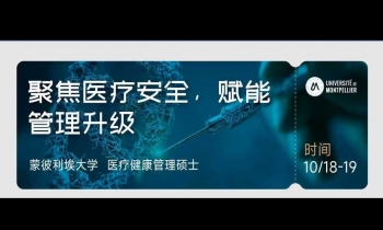 10.18-19 | 质量、安全性和风险管理的国内和国际规则